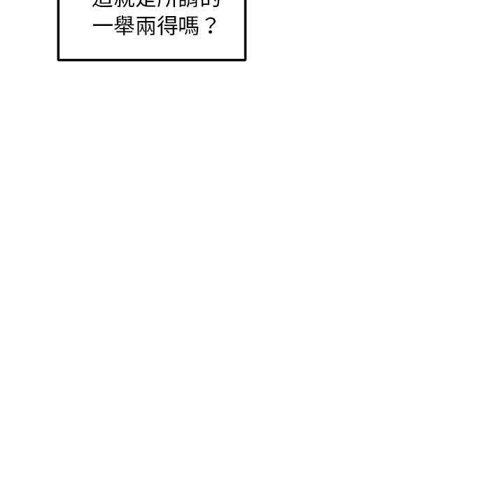 深夜網咖 第11章 第14页