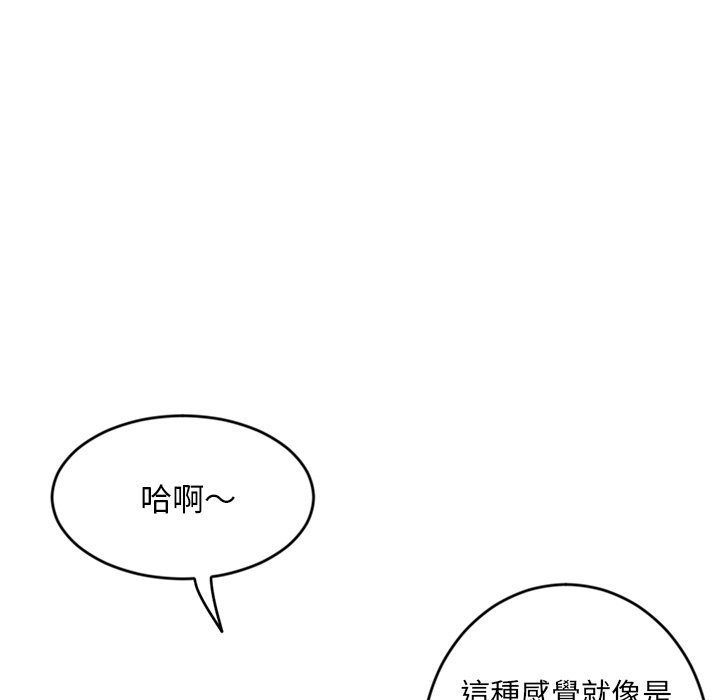 深夜網咖 第11章 第11页