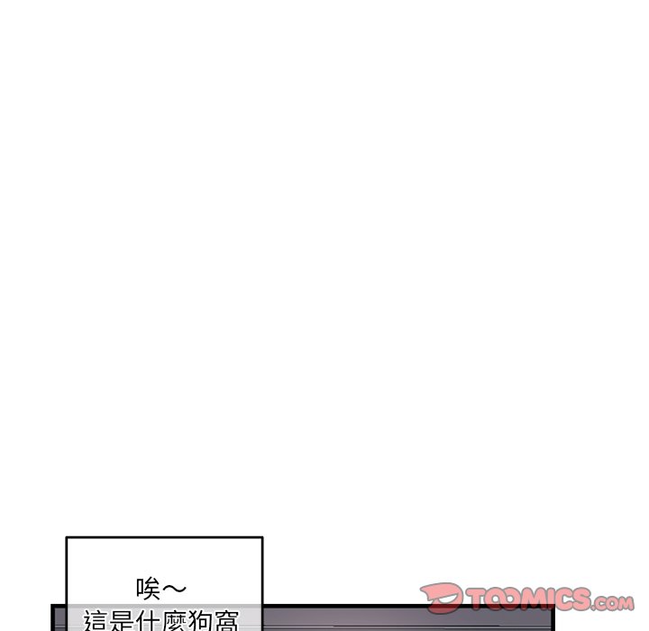 深夜網咖 第11章 第106页