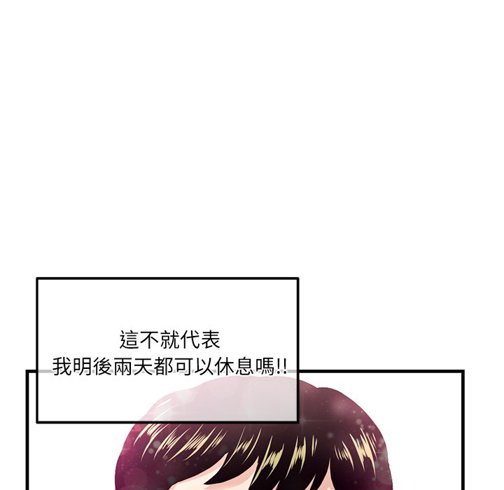 深夜網咖 第11章 第102页