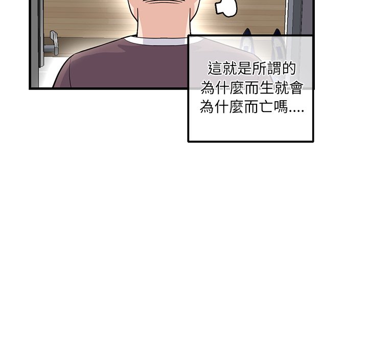 深夜網咖 第11章 第53页