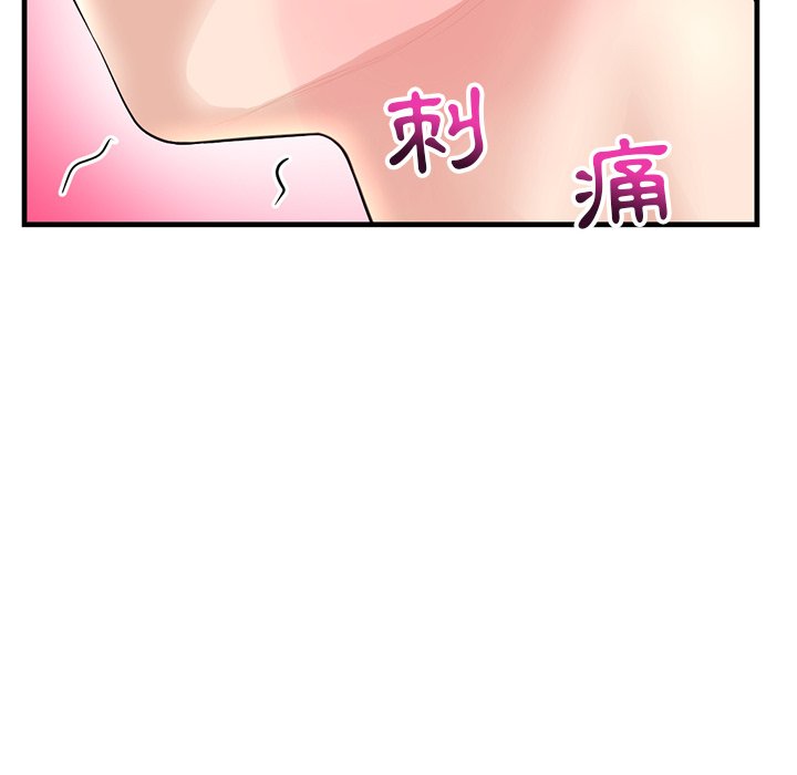 深夜網咖 第11章 第95页