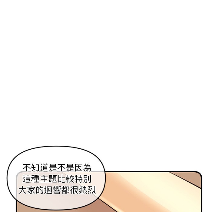 深夜網咖 第11章 第45页