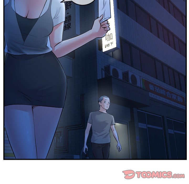 深夜網咖 第11章 第52页