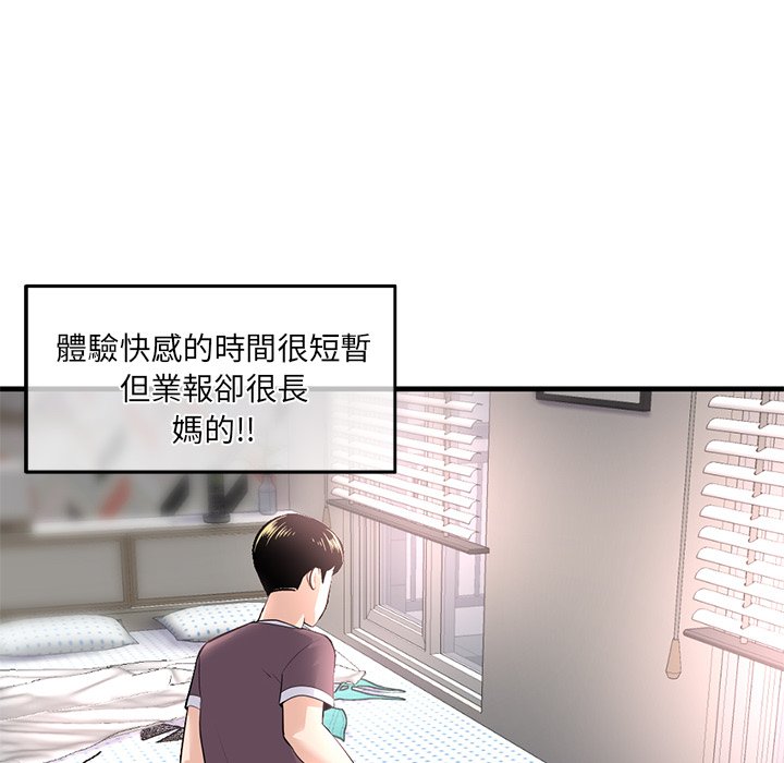 深夜網咖 第11章 第111页