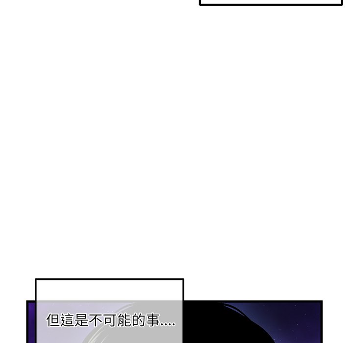 深夜網咖 第11章 第94页