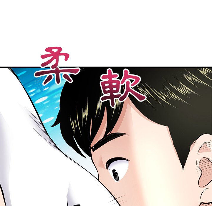 深夜網咖 第11章 第88页