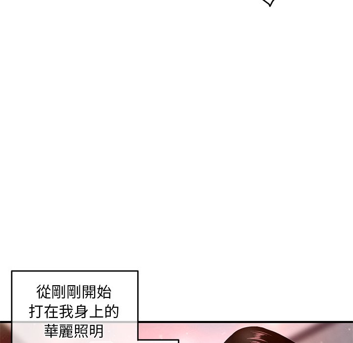 深夜網咖 第11章 第78页