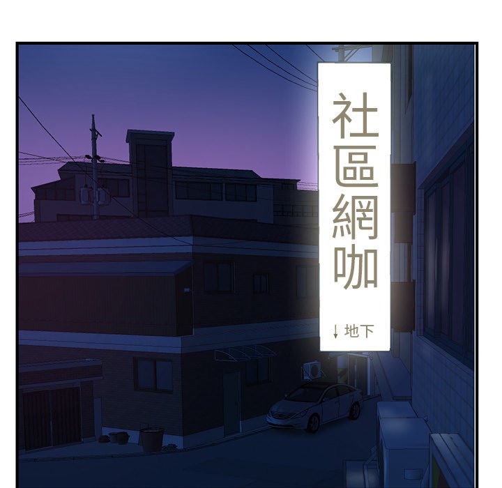 深夜網咖 第11章 第56页