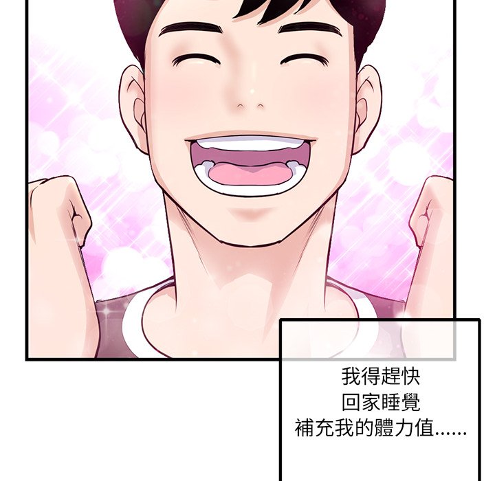 深夜網咖 第11章 第103页