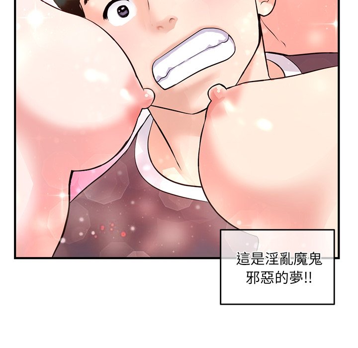 深夜網咖 第11章 第63页