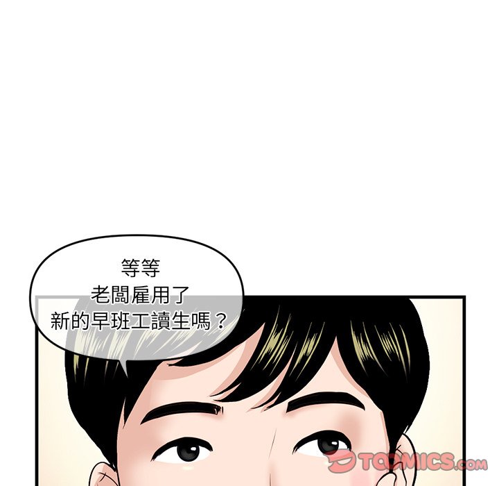 深夜網咖 第11章 第44页
