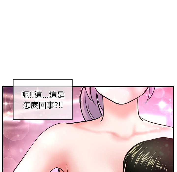 深夜網咖 第11章 第64页