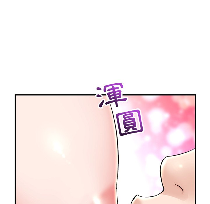 深夜網咖 第11章 第51页
