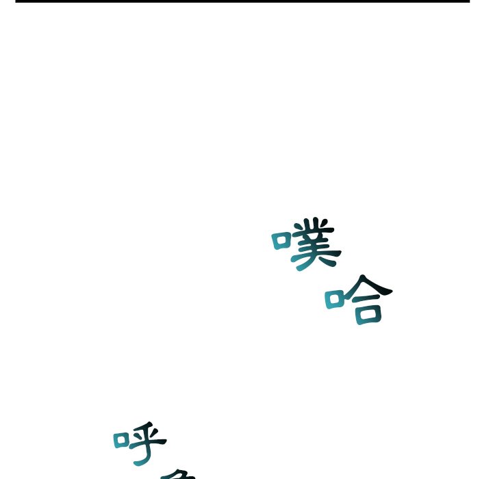 深夜網咖 第11章 第54页