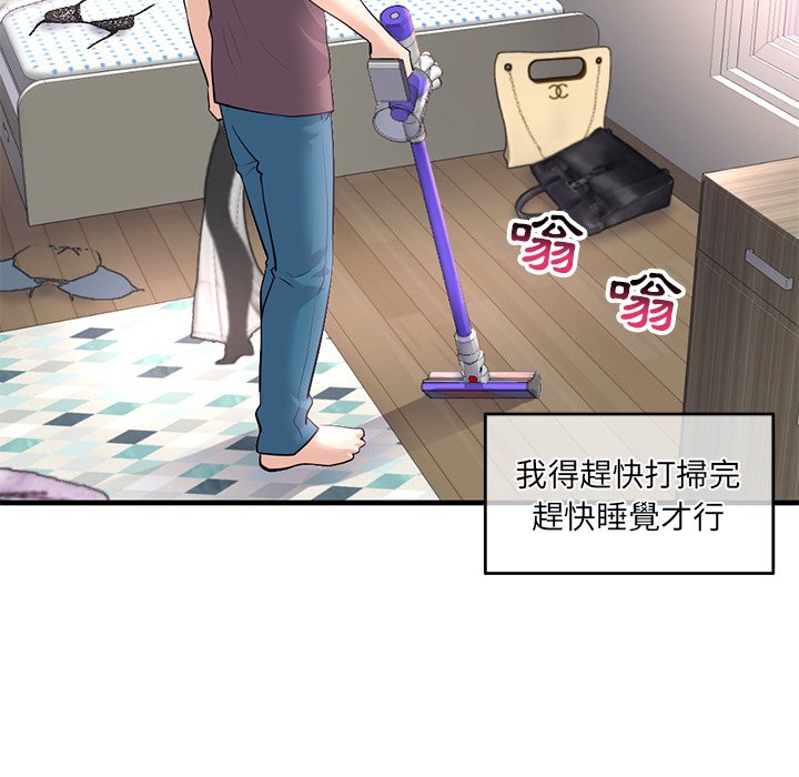 深夜網咖 第11章 第97页