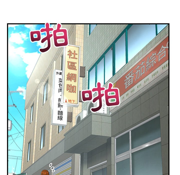 深夜網咖 第11章 第90页
