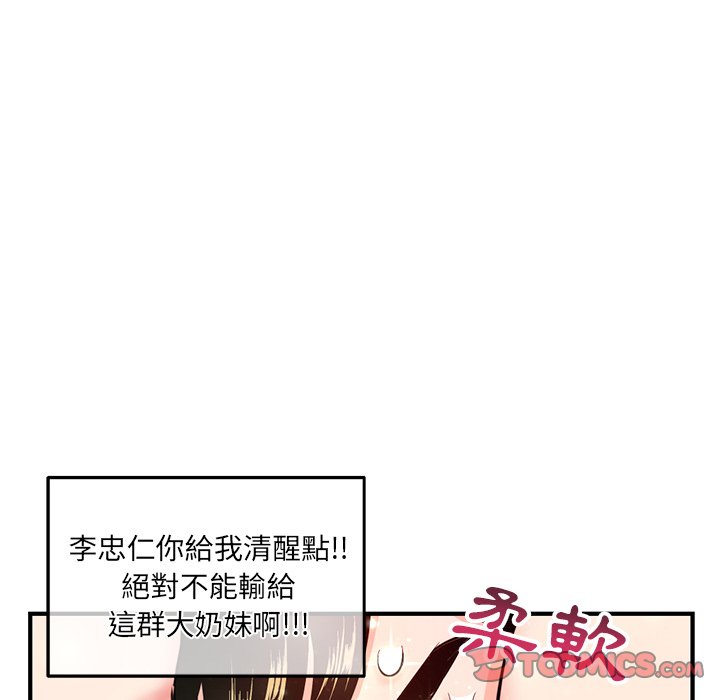 深夜網咖 第11章 第83页