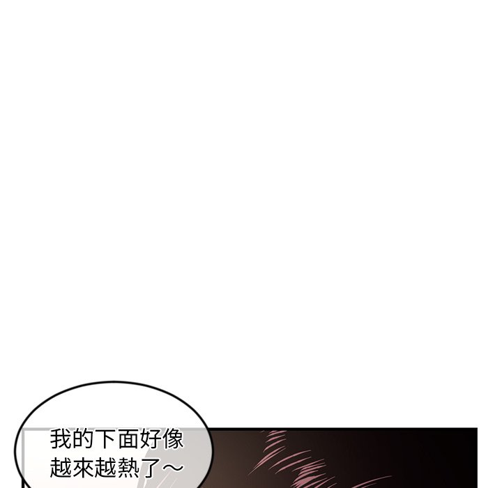 深夜網咖 第12章 第47页