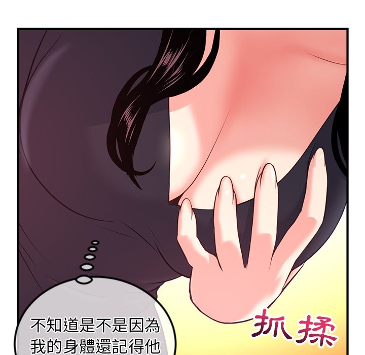 深夜網咖 第12章 第16页
