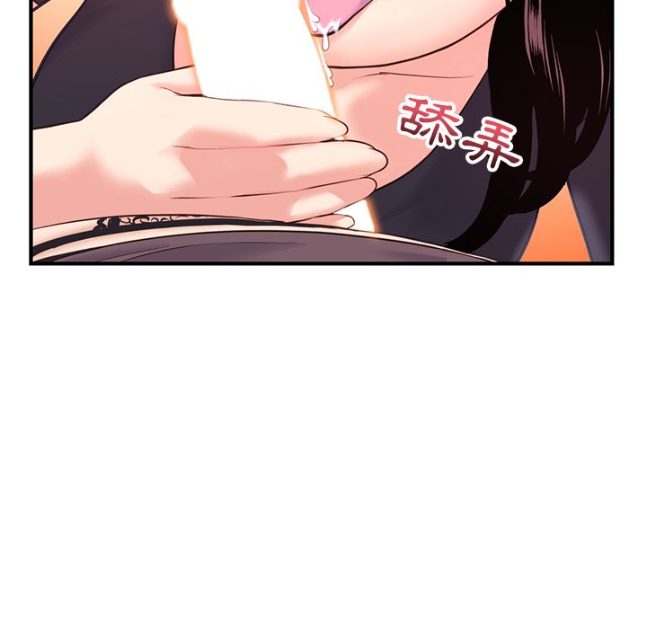 深夜網咖 第12章 第42页