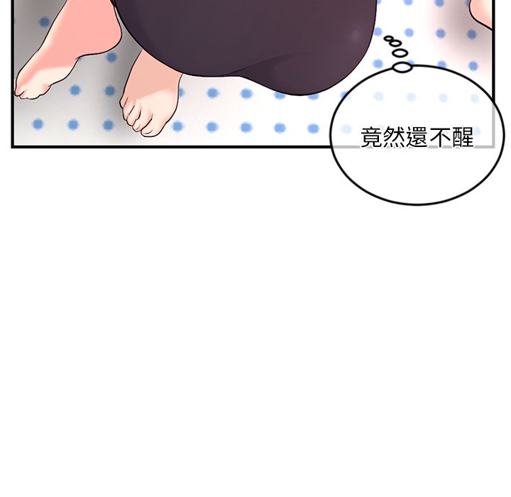 深夜網咖 第12章 第26页