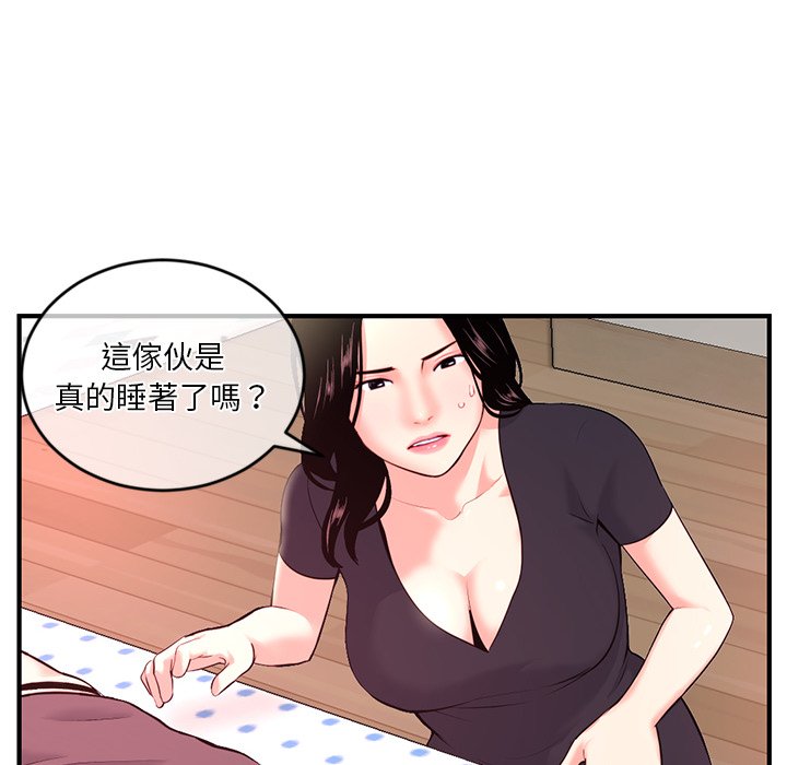 深夜網咖 第12章 第20页