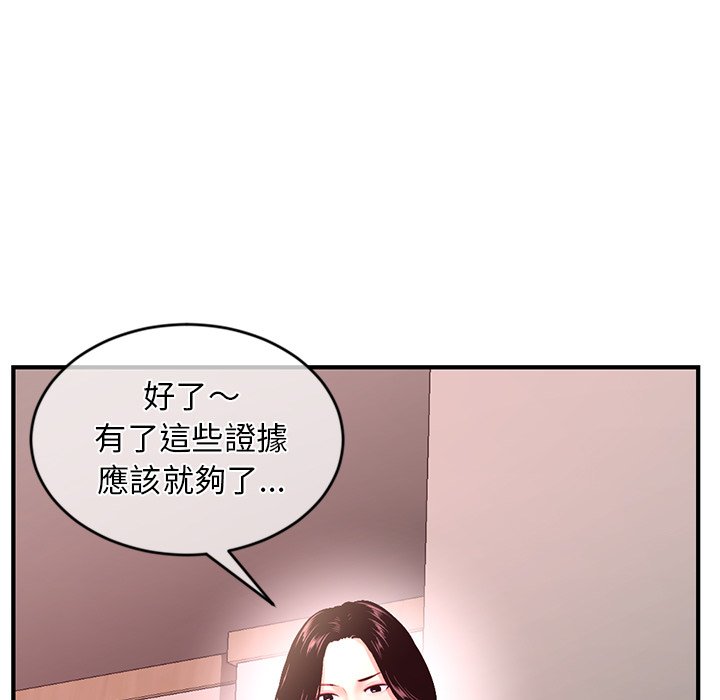 深夜網咖 第12章 第9页