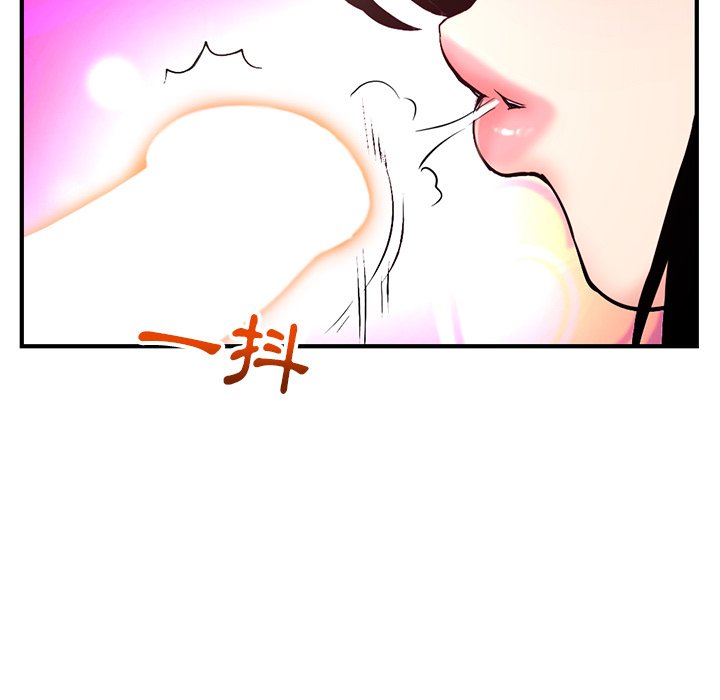 深夜網咖 第12章 第27页