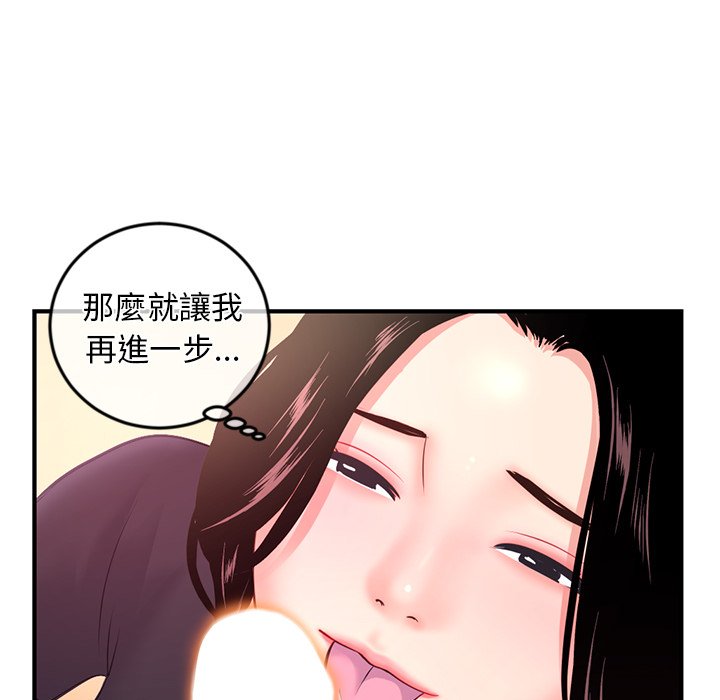 深夜網咖 第12章 第17页