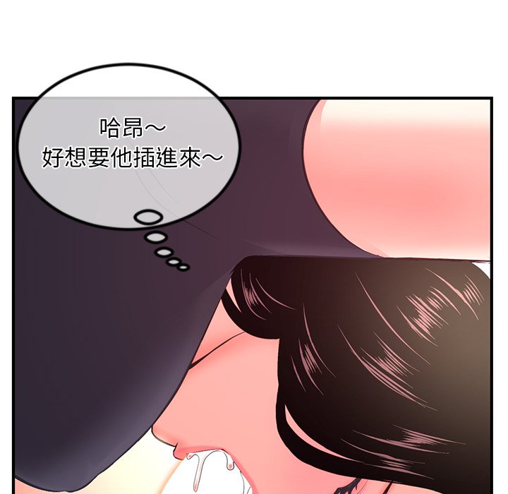 深夜網咖 第12章 第51页