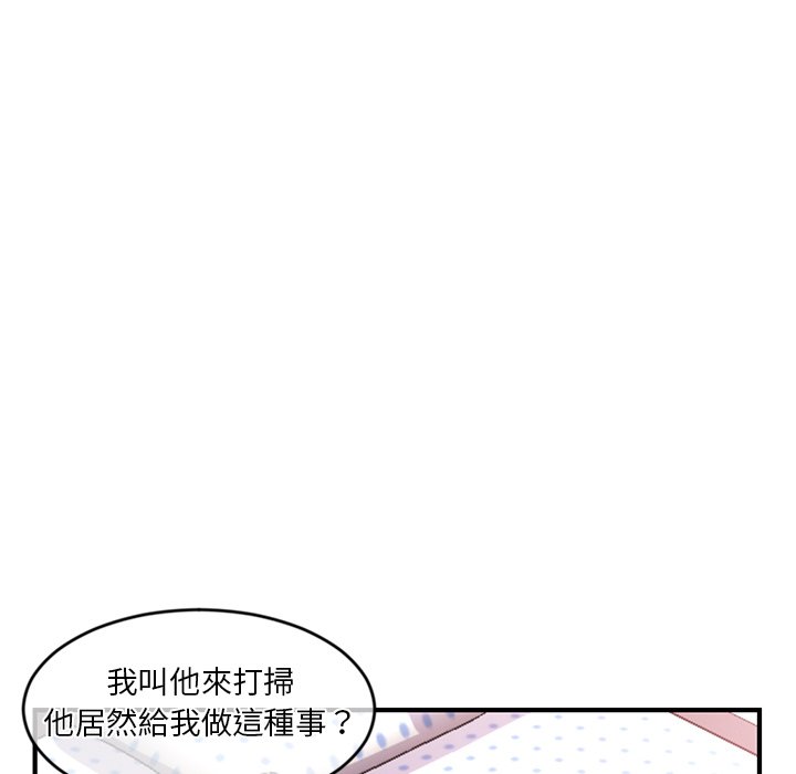 深夜網咖 第12章 第11页