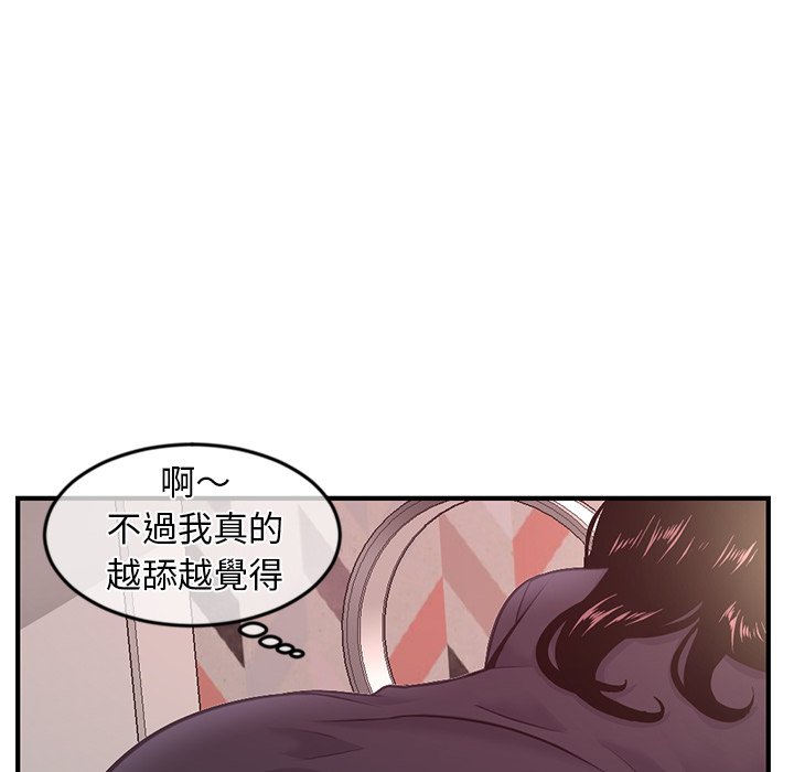 深夜網咖 第12章 第45页