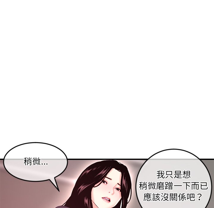 深夜網咖 第12章 第7页