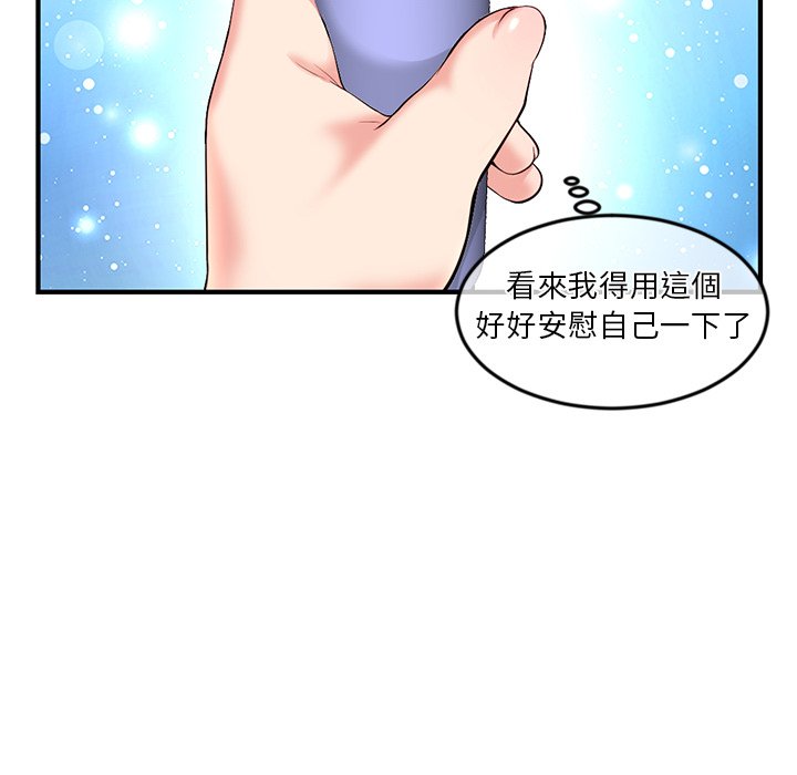 深夜網咖 第12章 第10页