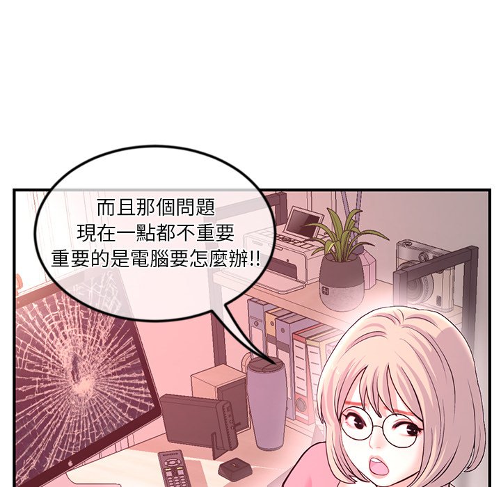 深夜網咖 第12章 第87页