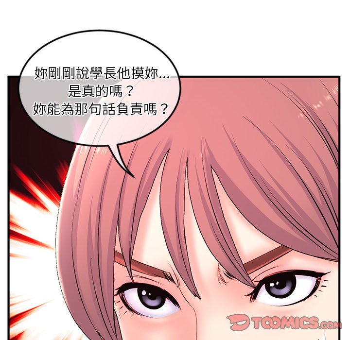 深夜網咖 第12章 第81页