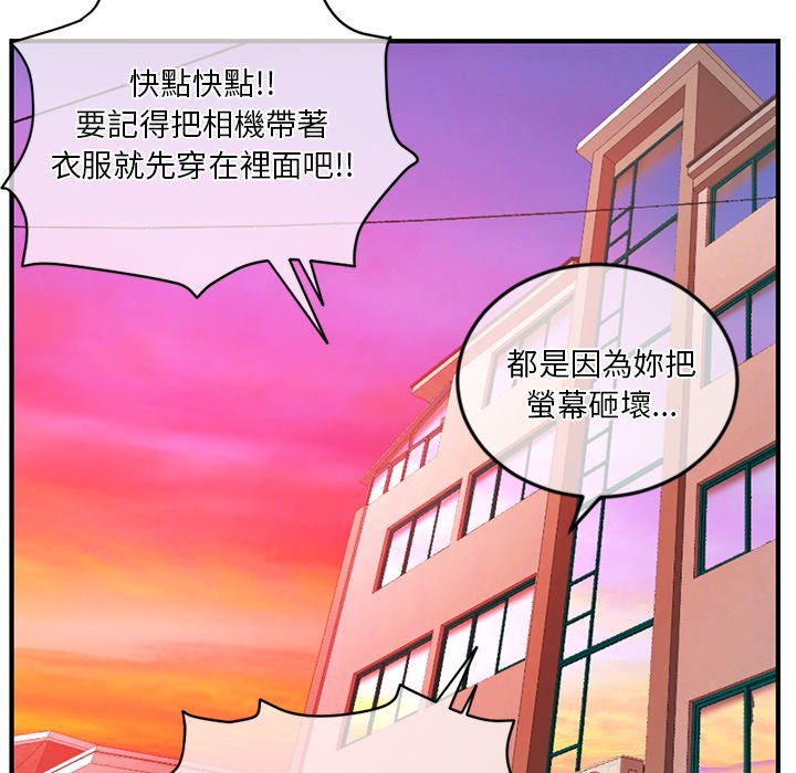 深夜網咖 第12章 第102页