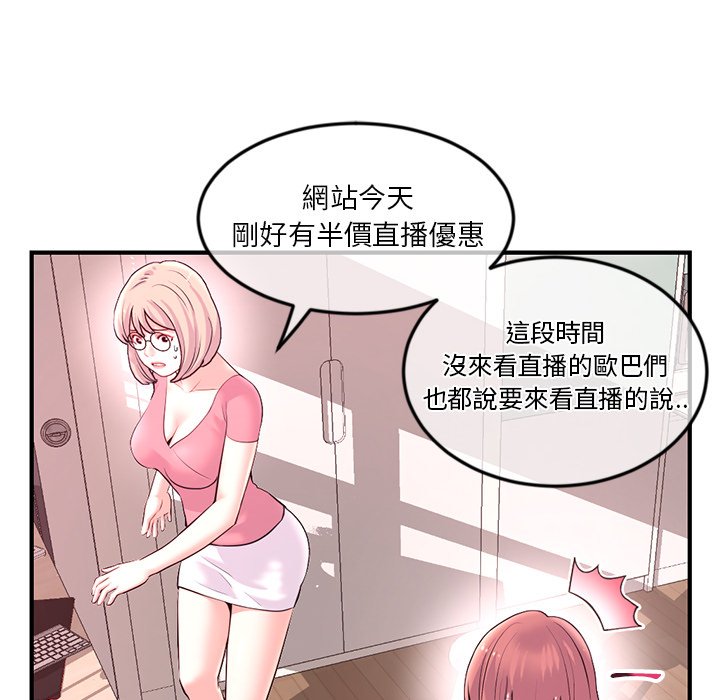 深夜網咖 第12章 第79页