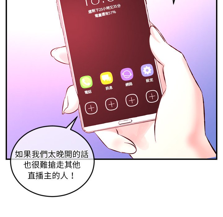 深夜網咖 第12章 第96页