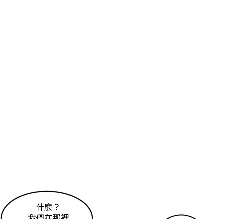 深夜網咖 第12章 第99页