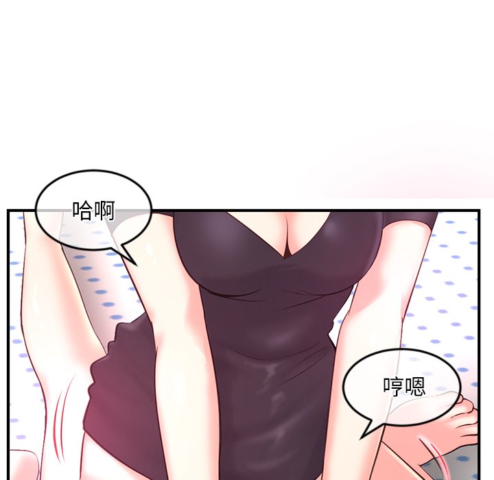 深夜網咖 第12章 第70页