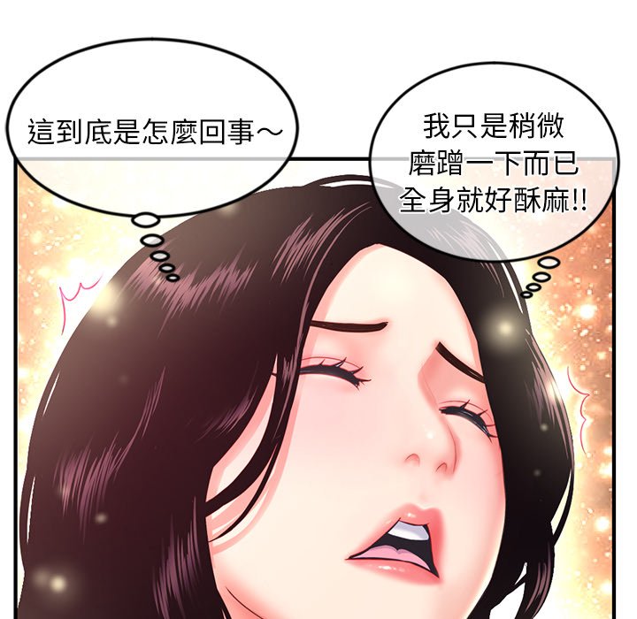 深夜網咖 第12章 第68页