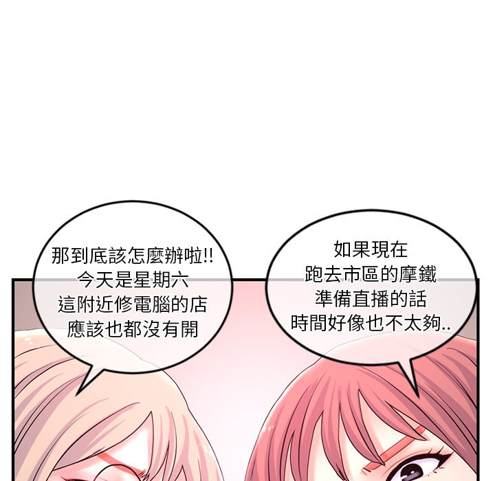 深夜網咖 第12章 第93页