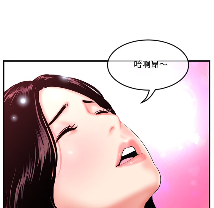 深夜網咖 第12章 第104页