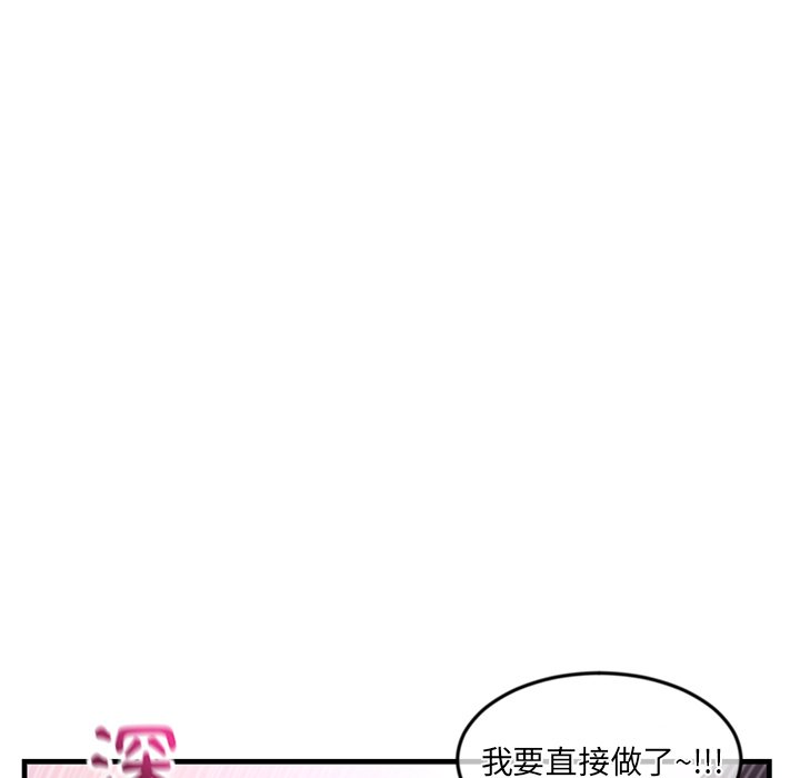 深夜網咖 第12章 第110页