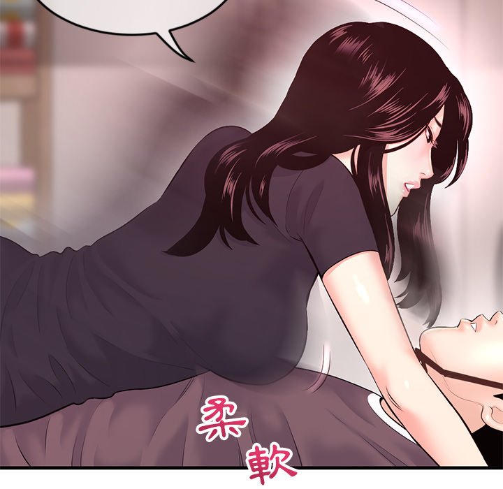 深夜網咖 第12章 第132页