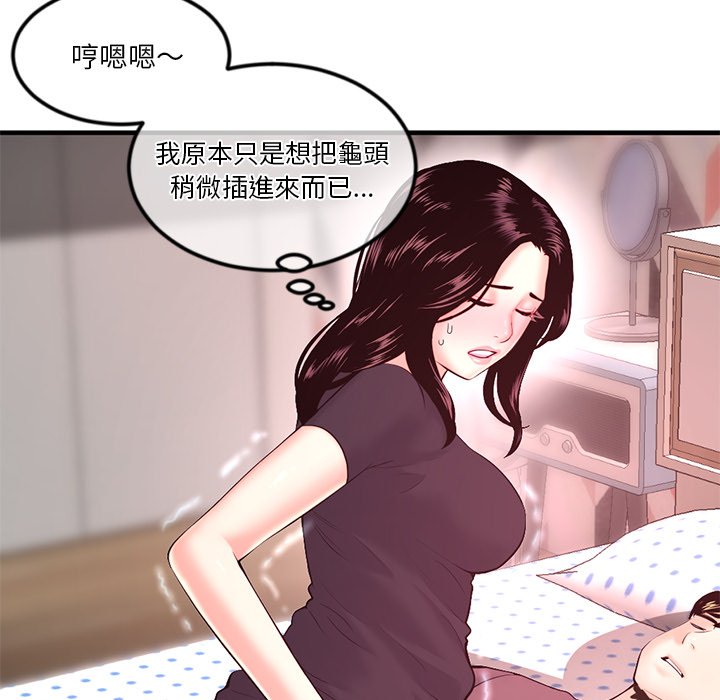 深夜網咖 第12章 第117页