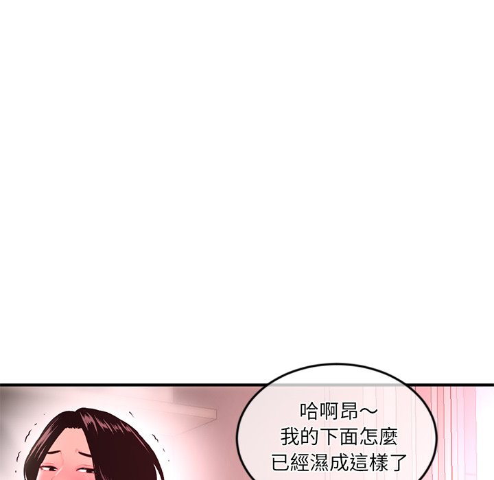 深夜網咖 第12章 第149页