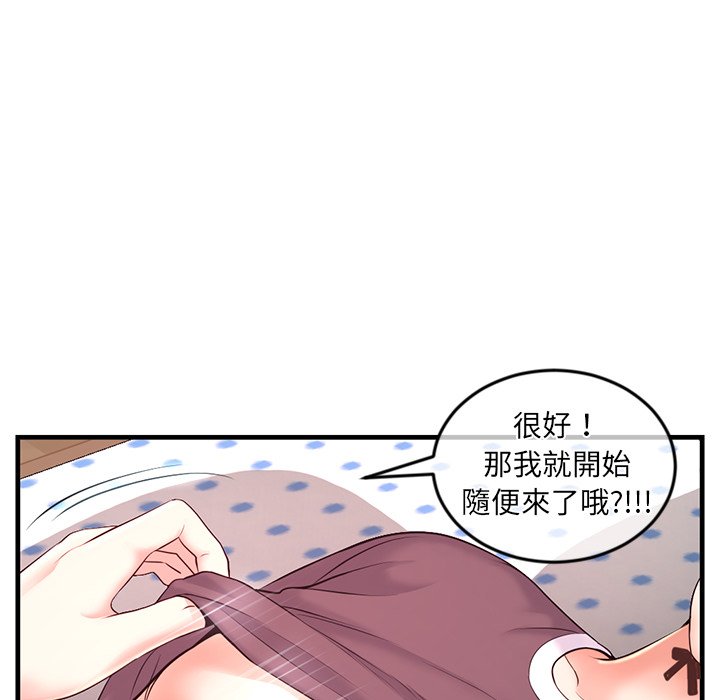 深夜網咖 第12章 第138页